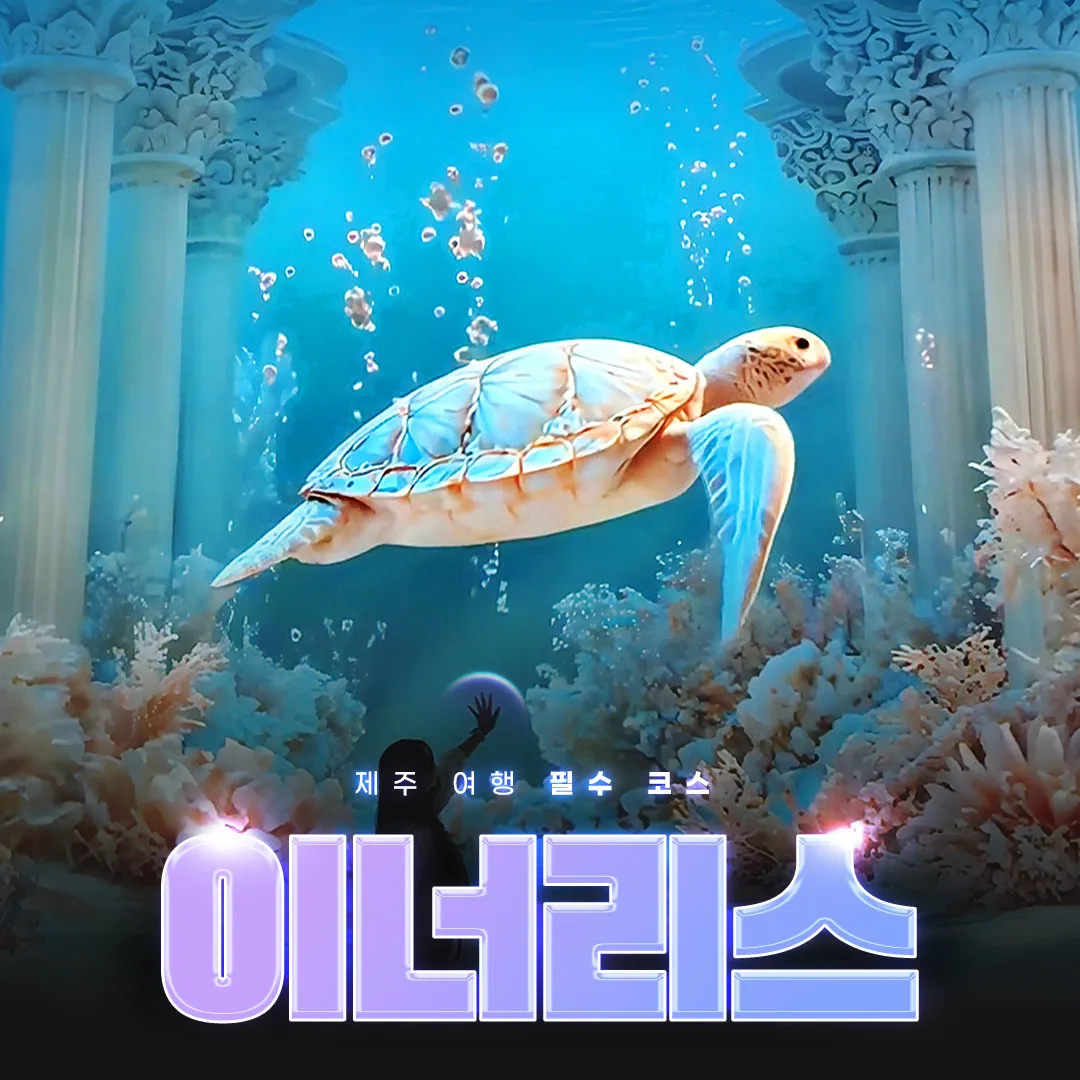 이너리스